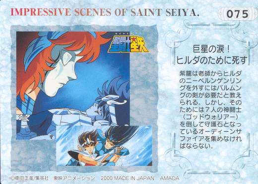 Otaku Gallery  / Anime e Manga / Saint Seiya / Cards / Trading Cards 2000 / 021_c.jpg